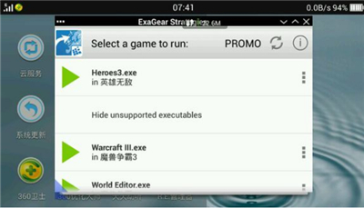 exagear模拟器最新版v3.5.0