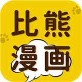 比熊漫画appapp