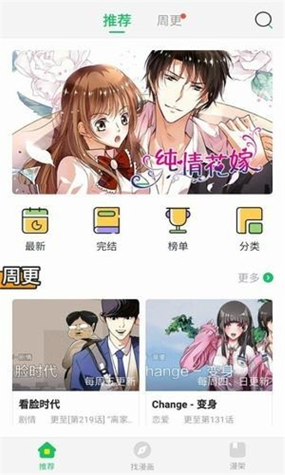 迷妹漫画看剑道学姐