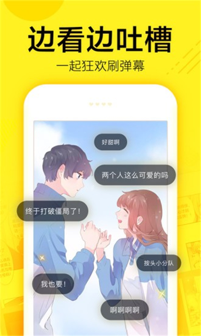 香香漫画豆瓣下载