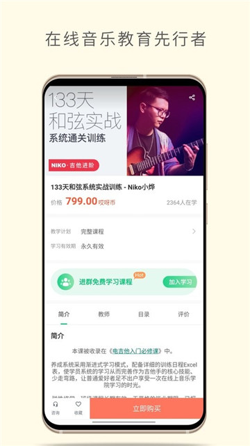 哎呀音乐app