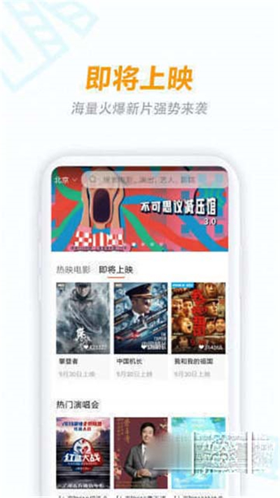 八一影视无广告5.3