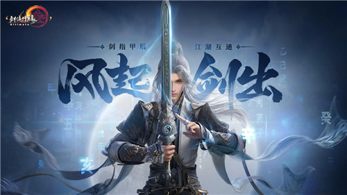 剑网3无界
