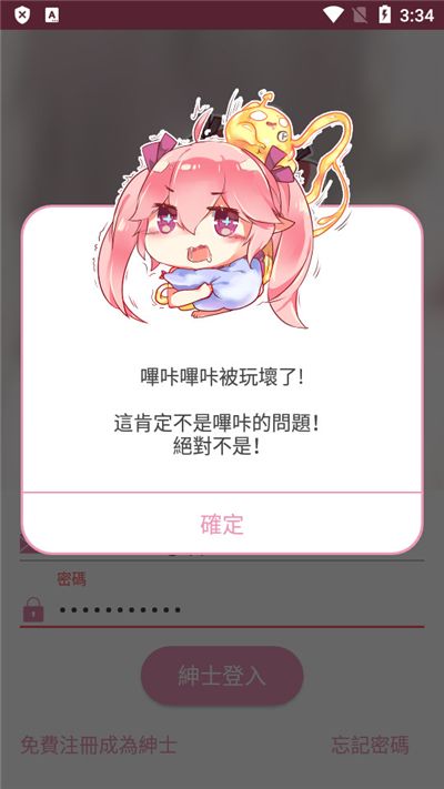 哗咔哗咔app下载