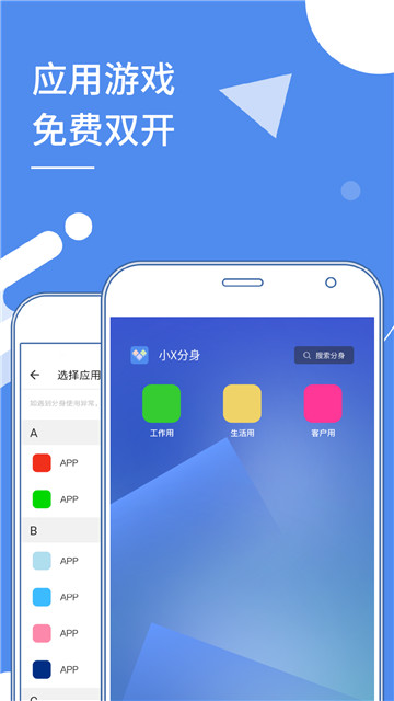 小X分身解锁版