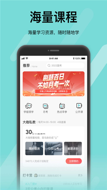 犀鸟好前途app