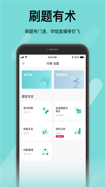 犀鸟好前途app