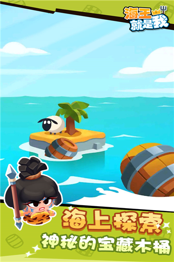 海王就是我手游