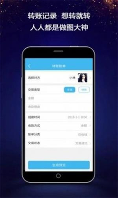 微信对话生成器免费无水印