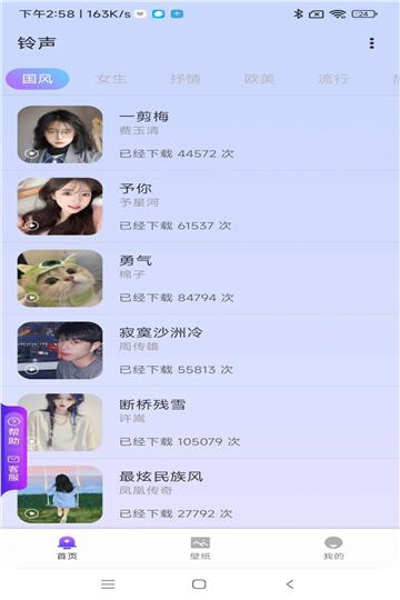 鸭梨壁纸宝app下载