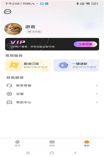 鸭梨壁纸宝app下载