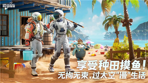 创造吧我们的星球下载