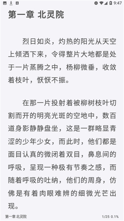 千岛小说官方版下载