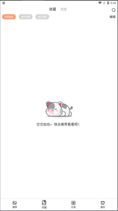 喵上漫画最新版本2023