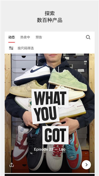 耐克SNKRS