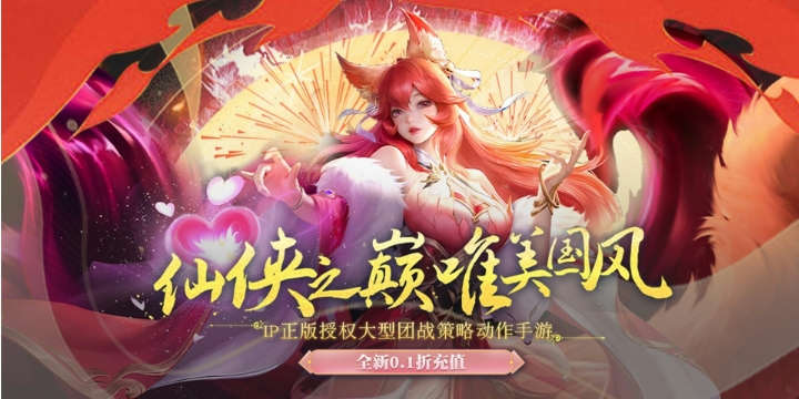 战玲珑2定制版