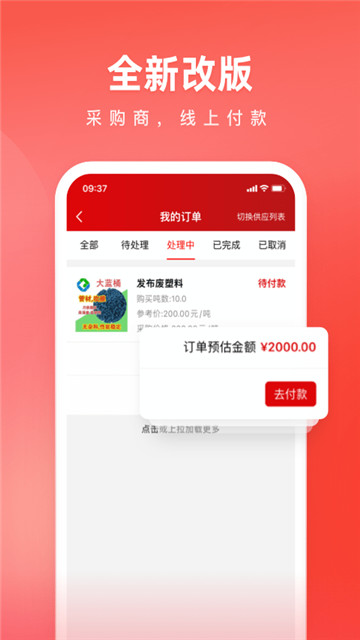 再塑宝app