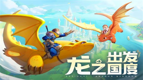 龙骑士学园手游