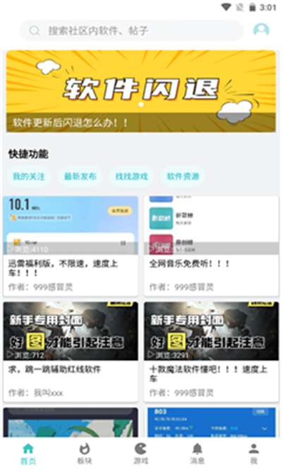 小二软件库软件合集最新版
