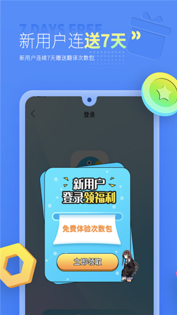 岛风实时翻免费版