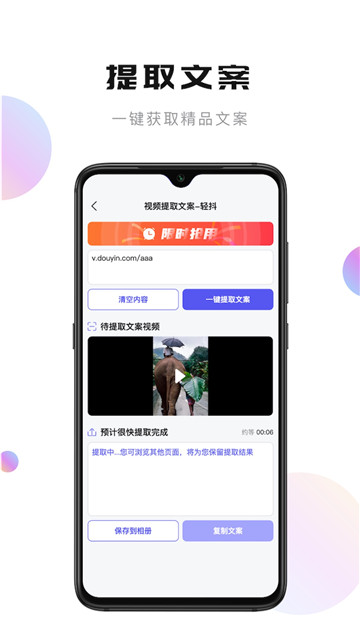 轻抖悬浮提词器