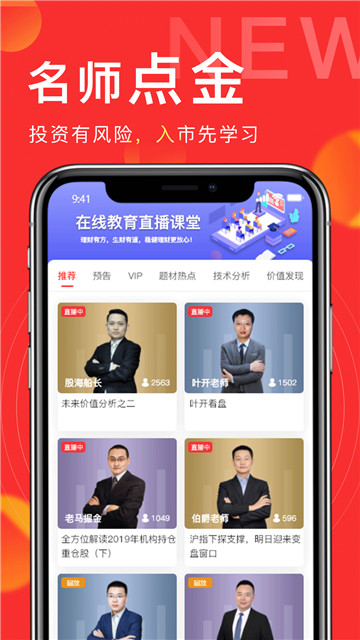 发发学堂app