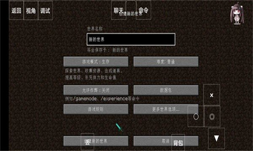 我的世界1.20基岩版
