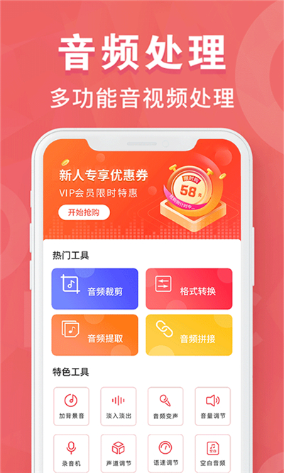 mp3转换器免费下载