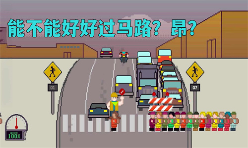 小朋友过马路模拟器手游