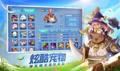 星辰奇缘游戏
