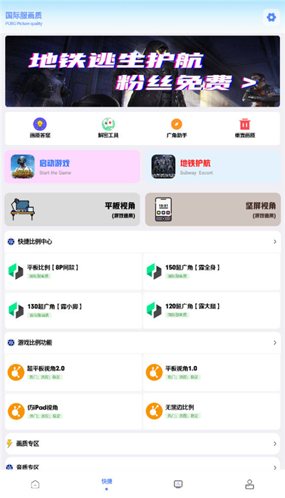 画质解密Pro免卡密