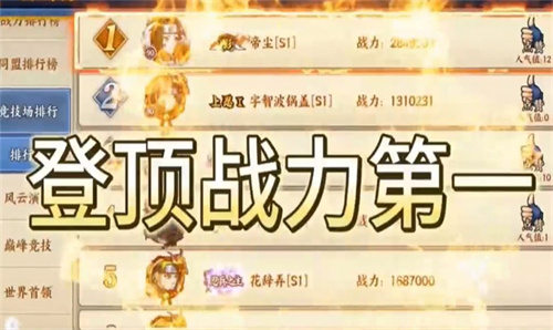 火影终章六道轮回