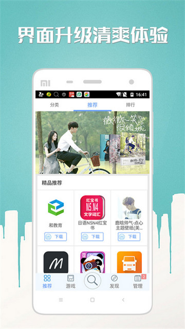 n多市场手机版
