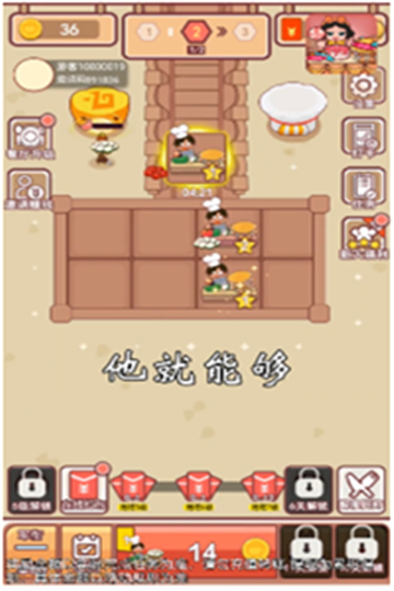 幸福美食店红包版