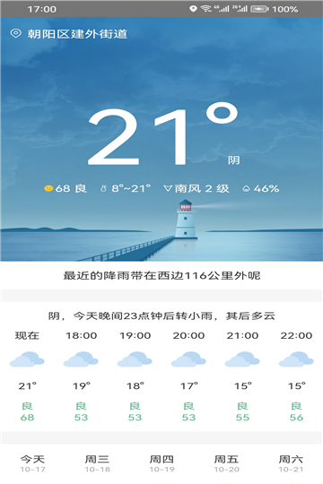 松鼠天气下载