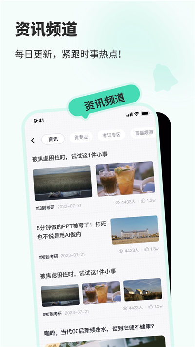 知到官网下载app