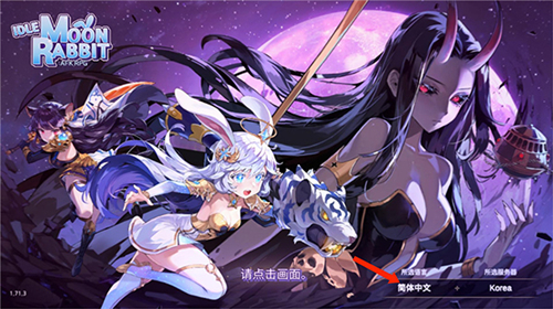 月兔养成记官网