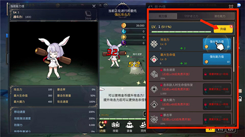 月兔养成记官网