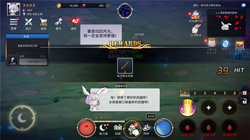 月兔养成记官网