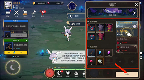 月兔养成记官网