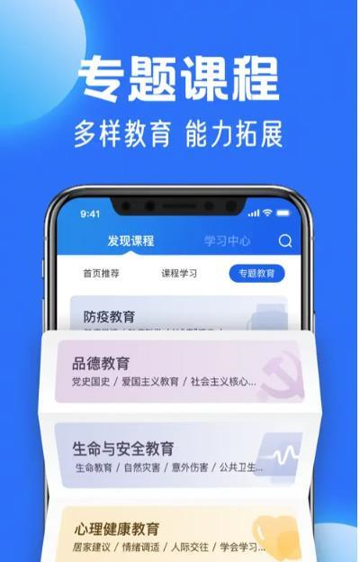 智慧中小学app正版下载