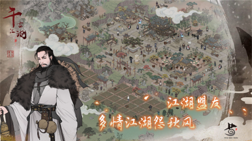 千古江湖梦官网