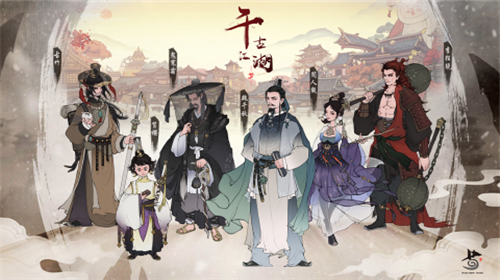 千古江湖梦官网