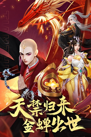 天之禁诸界破碎官网