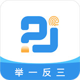 举一反三app