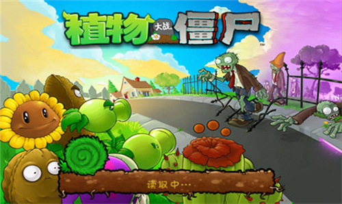 植物大战僵尸邻里之战