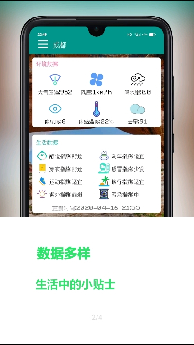 像素小天气历史版本