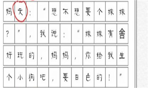 爆梗汉字王