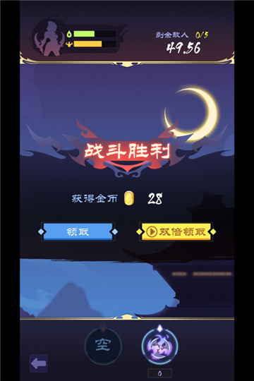 影子刀客手游下载