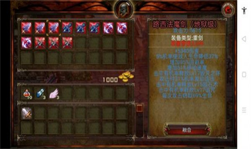 地下城英雄黑暗王朝魔改版